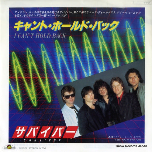 SURVIVOR i can't hold back 7Y0072