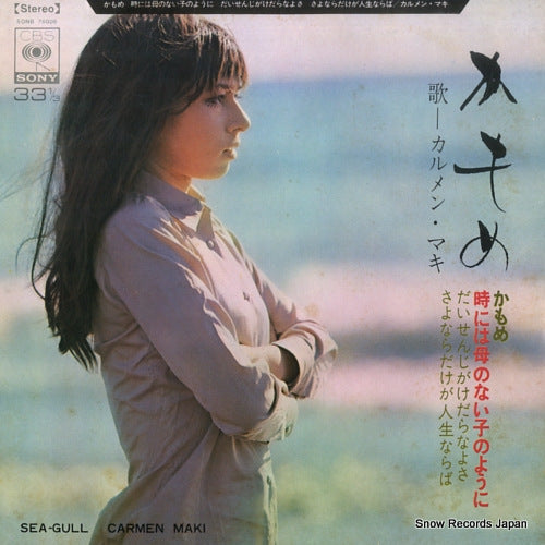 CARMEN MAKI kamome SONB76006