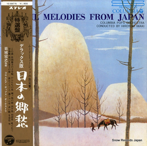 IWAKI, HIROYUKI wistful melodies from japan YS-887-N