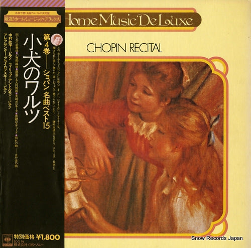 V/A chopin recital SOCI94