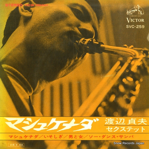 WATANABE, SADAO mas que nada SVC-259