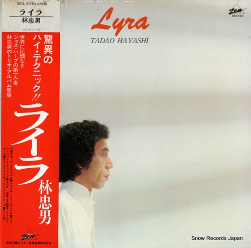 HAYASHI, TADAO lyra ZEN-1012