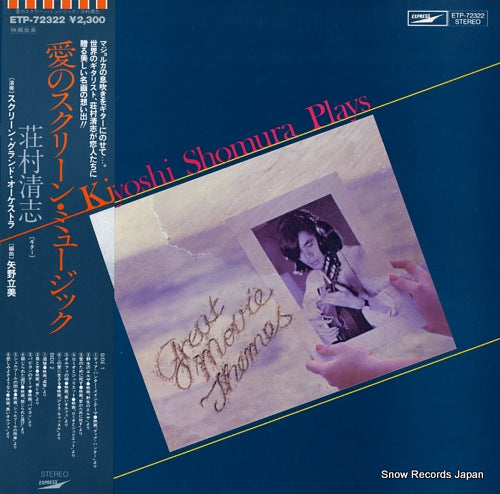 SHOMURA, KIYOSHI plays great movie themes ETP-72322