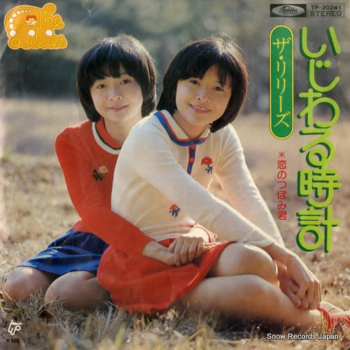 LILIES, THE ijiwarudokei TP-20241