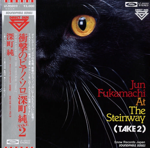 FUKAMACHI, JUN jun fukamachi at the steinway LF-95022