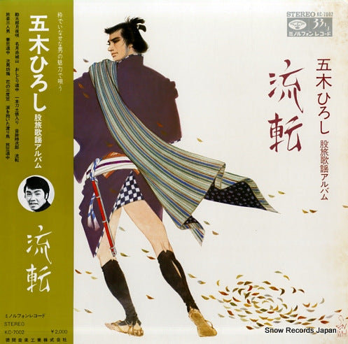 ITSUKI, HIROSHI ruten KC-7002