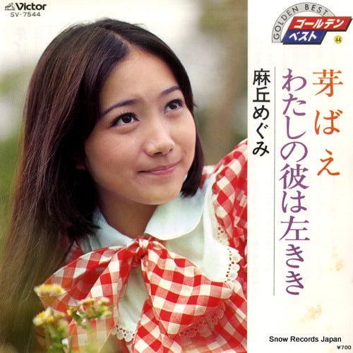 ASAOKA, MEGUMI mebae SV-7544