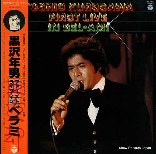 KUROSAWA, TOSHIO first live in bel-ami PX-7061