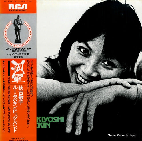 AKIYOSHI, TOSHIKO kogun RCA-6246
