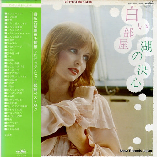 V/A big hit melodies best 36 GW-3057