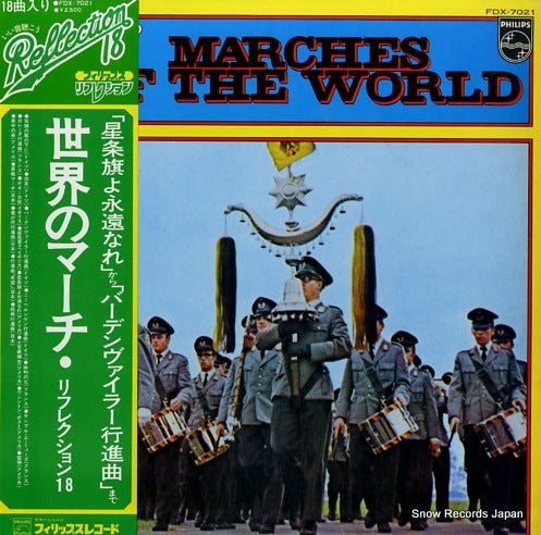 V/A reflection 18 / marches of the world FDX-7021