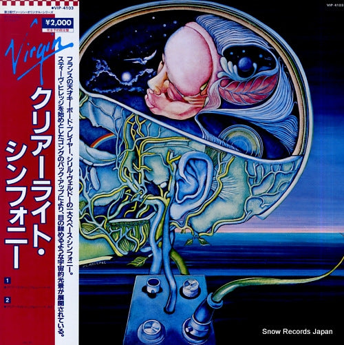 CLEARLIGHT SYMPHONY clear light symphony VIP-4103