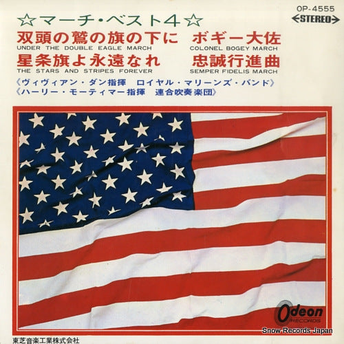 V/A under the double eagle march OP-4555