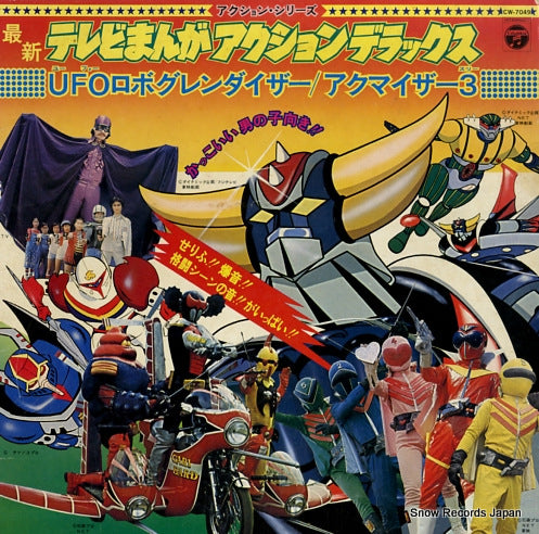 V/A tv manga action deluxe CW-7049