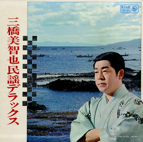 MIHASHI, MICHIYA deluxe SKM56