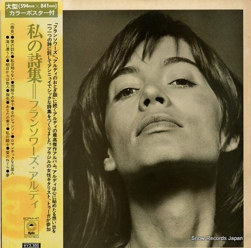 HARDY, FRANCOISE un recuiel de mes poesies ECPM-47