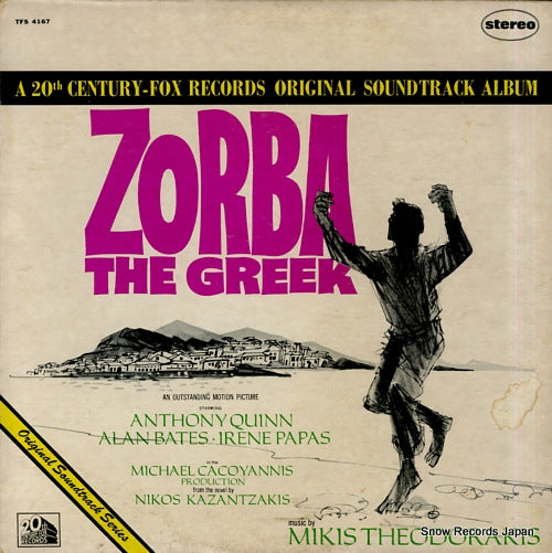 THEODORAKIS, MIKIS zorba the greek TFS4167