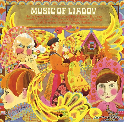 SVETLANOV, YEVGENY music of liadov IMA-80145