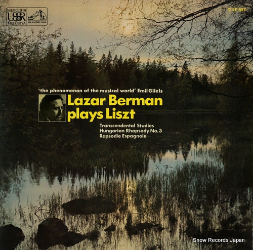 BERMAN, LAZAR lazar berman plays liszt SLS5040