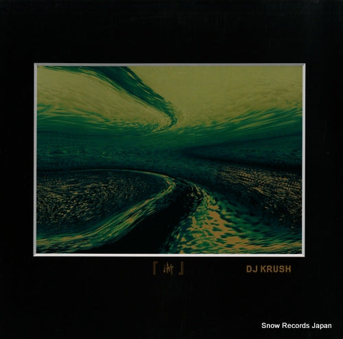 DJ KRYSH zen SRJL1049