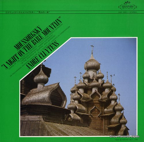 CLUYTENS, ANDRE moussorgsky; a night on the bare mountain EAC-30011