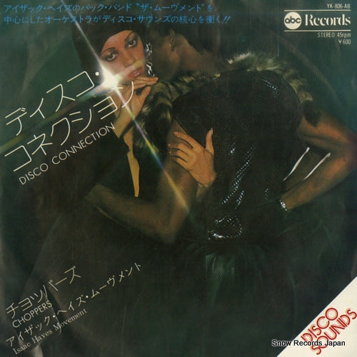ISAAC HAYES MOVEMENT disco connection YK-806-AB