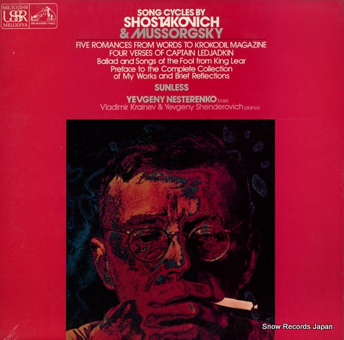 NESTERENKO, YEVGENY song cycles by shostakovich & mussorgsky ASD3700