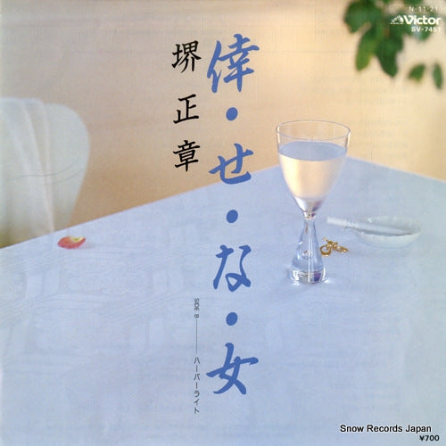 SAKAI, MASAAKI shiawase na onna SV-7451