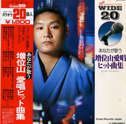 TEICHIKU ORCHESTRA wide 20 - anata ga utau masuiyama aisho hit kyokushu BH-1054