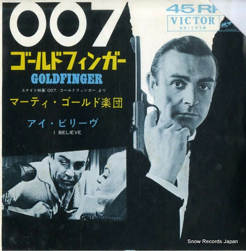 GOLD, MARTY goldfinger SS-1516