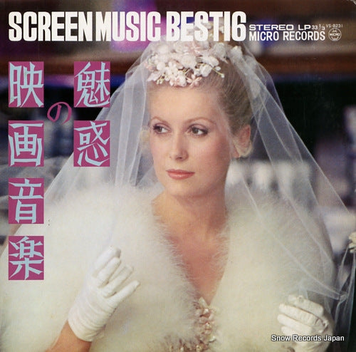 ART POPS ORCHESTRA screen music best16 VS-B231
