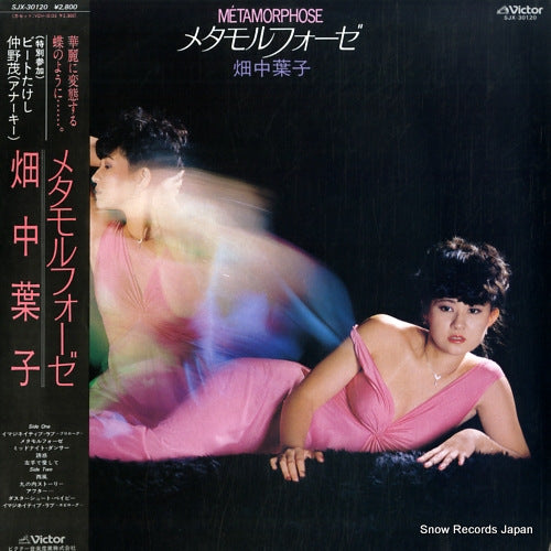 HATANAKA, YOKO metamorphose SJX-30120