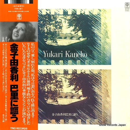 KANEKO, YUKARI kaneko yukari pari ni utau 3B-1032