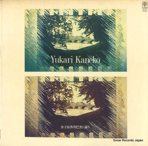 KANEKO, YUKARI kaneko yukari pari ni utau 3B-1032