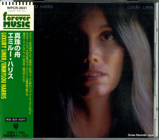 HARRIS, EMMYLOU luxury liner WPCR-2641