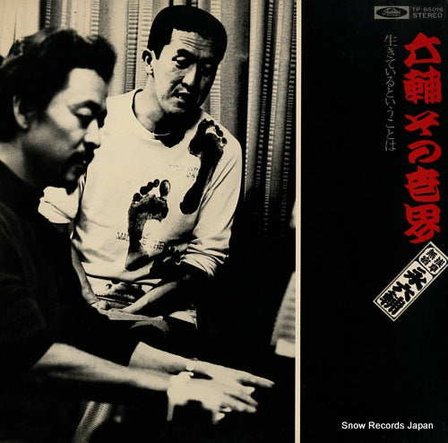 EI, ROKUSUKE rokusuke sono sekai TP-85016