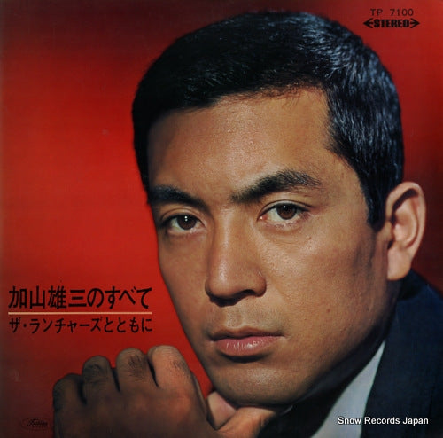 KAYAMA, YUZO kayama yuzo no subete TP-7100