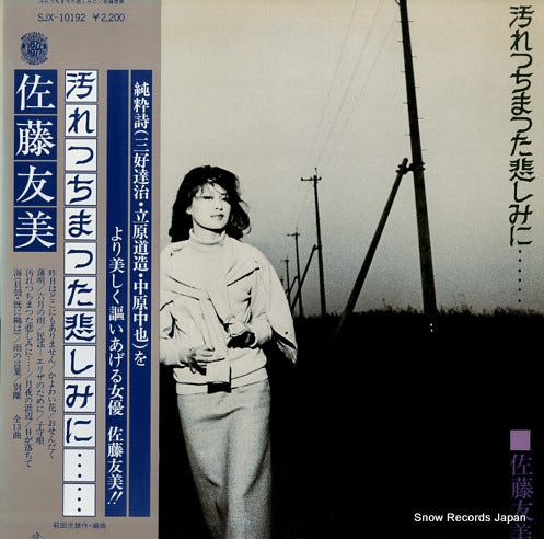 SATO, TOMOMI yogorecchimatta kanashimi ni SJX-10192