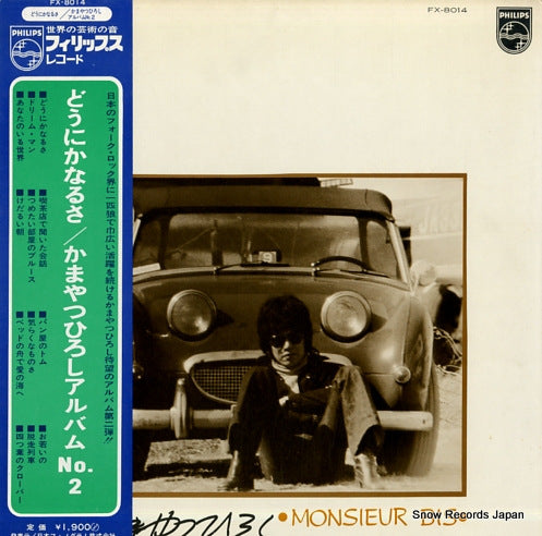 KAMAYATSU, HIROSHI monsieur bis FX-8014