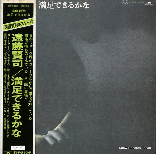 ENDO, KENJI manzoku dekirukana MR5008