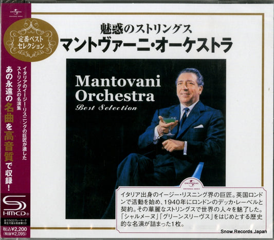 MANTOVANI AND HIS ORCHESTRA best selection UICY-80002