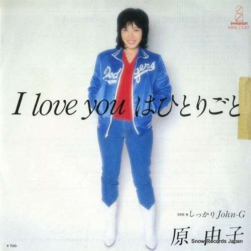 HARA, YUKO i love you wa hitorigoto VIHX-1537