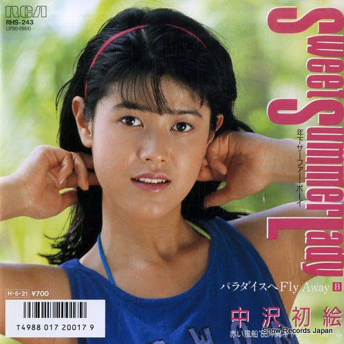NAKAZAWA, HATSUE sweet summer lady RHS-243