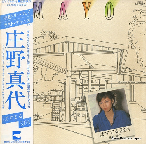 SHONO, MAYO pastel 33 1/3 LX-7025-A