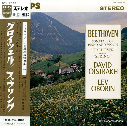 OISTRAKH, DAVID beethoven; sonatas for piano and violin "kreutzer" "spring" SFX-7505