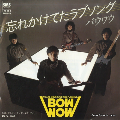 BOW WOW wasurekaketeta love song SM06-46