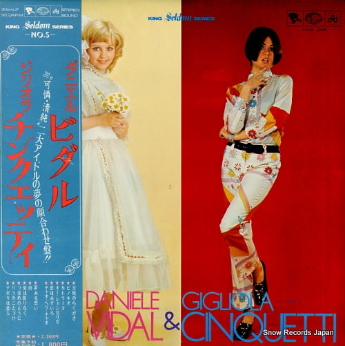 VIDAL, DANIELE / GIGLIOLA CINQUETTI seldom in daniele vidal & gigliola cinquetti NAX-005