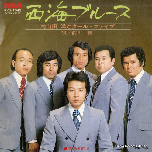 UCHIYAMADA, HIROSHI, AND COOL FIVE saikai blus RVS-1045