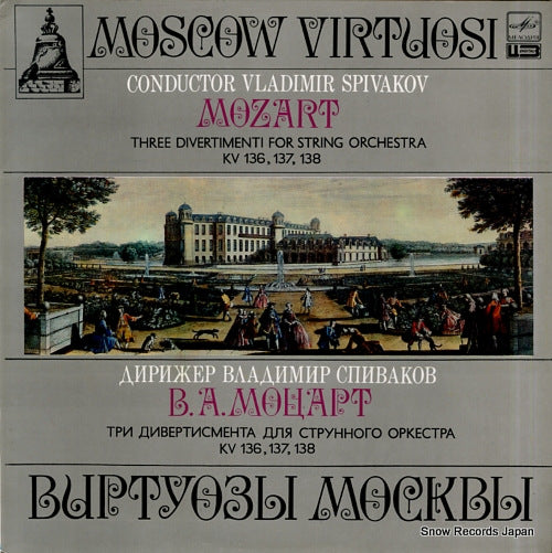 SPIVAKOV, VLADIMIR mozart; three divertimenti for string orchestra A1000037002