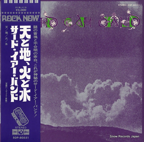 THIRD EAR BAND third ear band EOP-80551